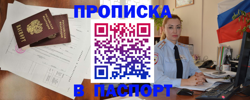 временная регистрация надежно в Медногорске