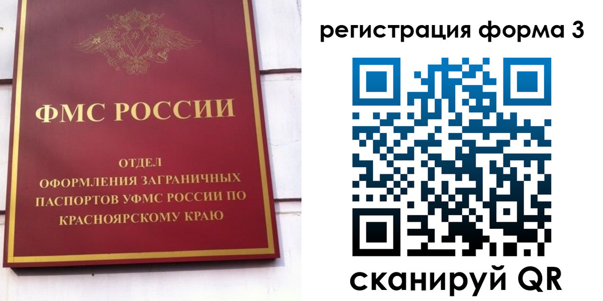 прописка для военкомата в Медногорске