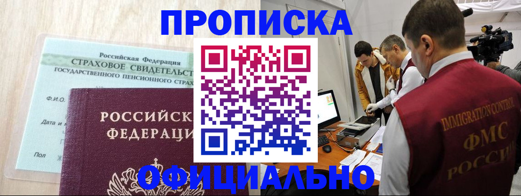 временная регистрация законно в Медногорске