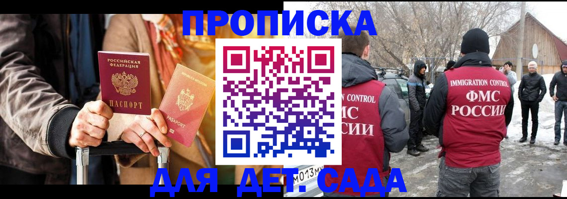 временная регистрация для всех в Медногорске