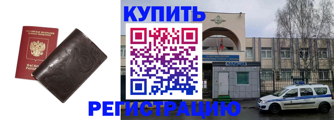 временная регистрация законно в Медногорске