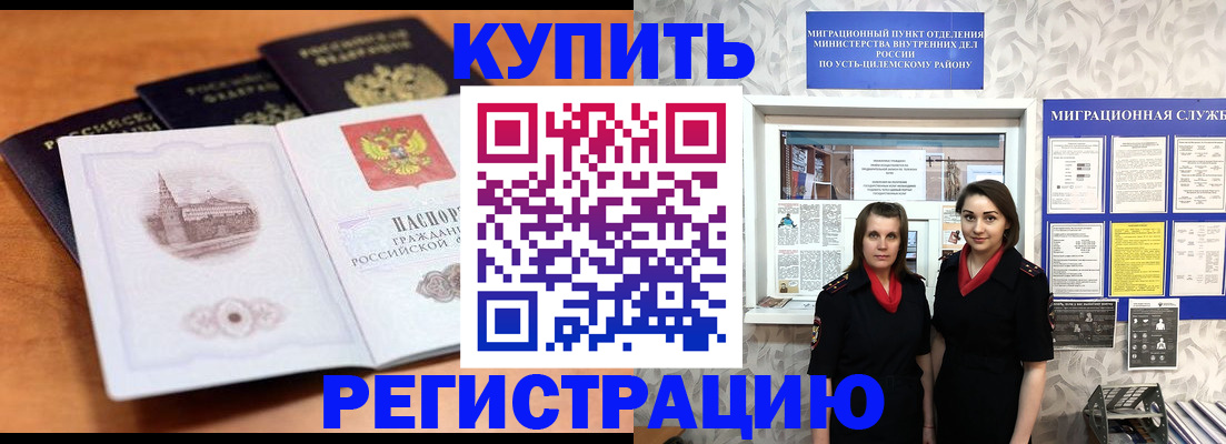 временная регистрация госуслуги в Медногорске