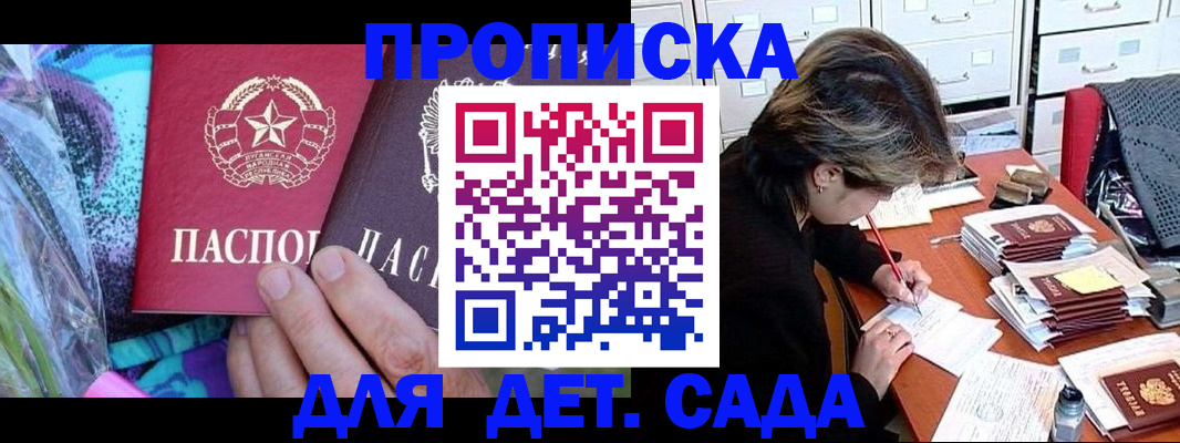 регистрация для школы в Медногорске